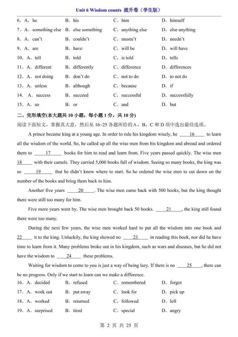 八年级上英语Unit6提升卷（沪教版）