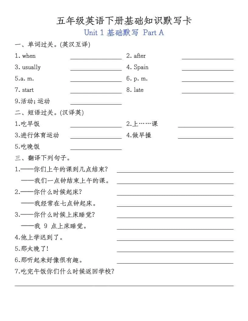 五年级下英语基础知识默写卡-大象资料网