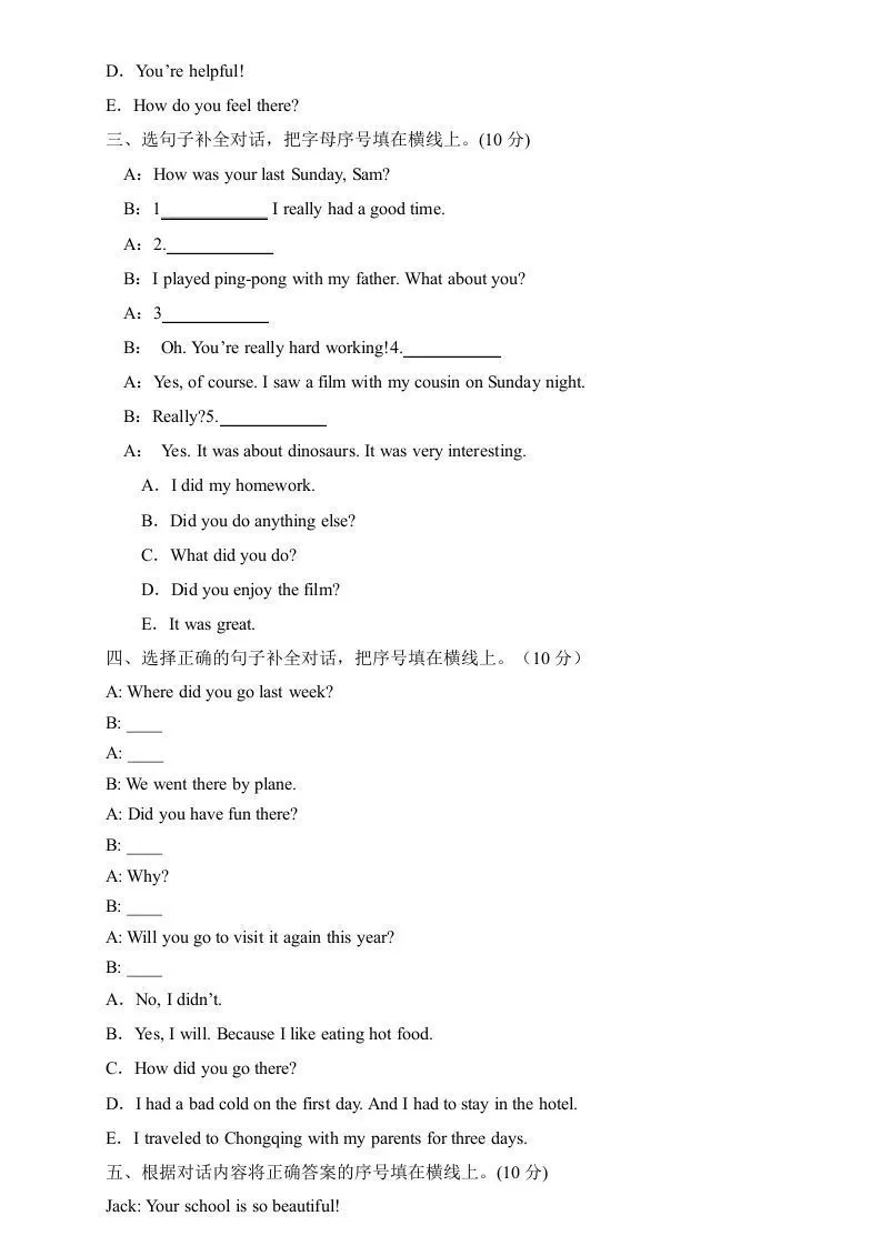 【高频考点】人教PEP版六年级英语下册期末总复习-补全对话题（含答案）